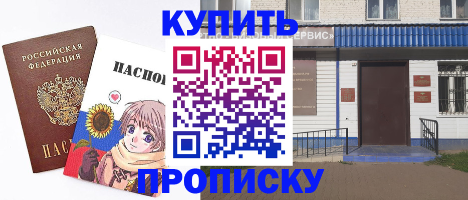 прописка в квартире в Мурманской области
