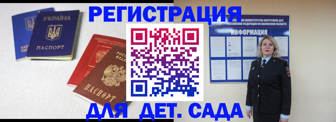 где прописаться в Мурманской области